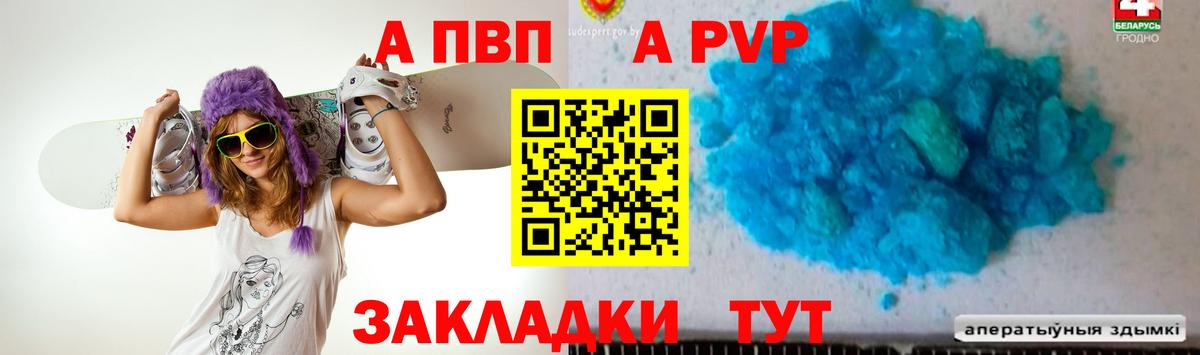 Бахчисарай  APVP кристаллы  Вход с VPN  APVP мука  Alpha PVP мука 
