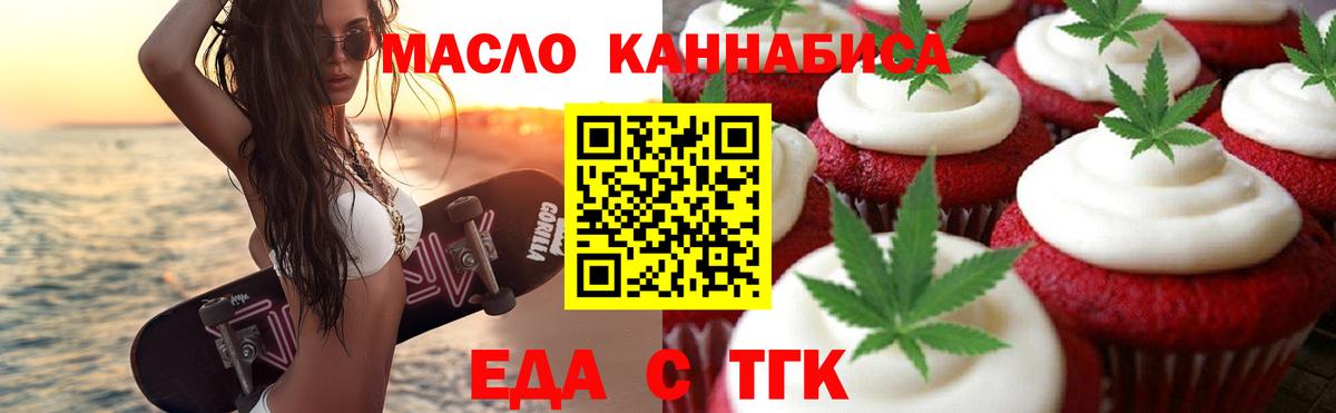 Бахчисарай  Печенье с ТГК марихуана  Вход с VPN 