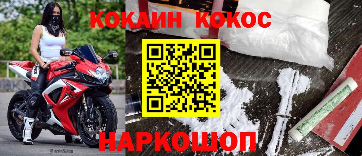 COCAIN Колумбийский Бахчисарай