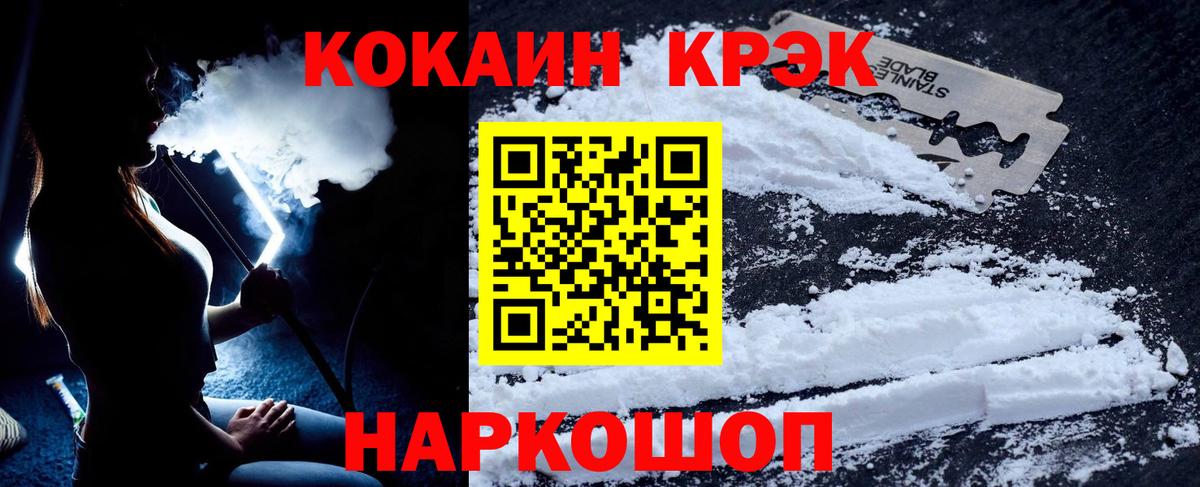 КОКАИН 98%  Вход с VPN  Бахчисарай 