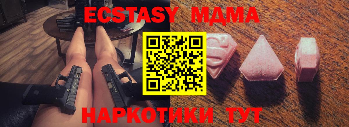 ЭКСТАЗИ 300 mg Бахчисарай