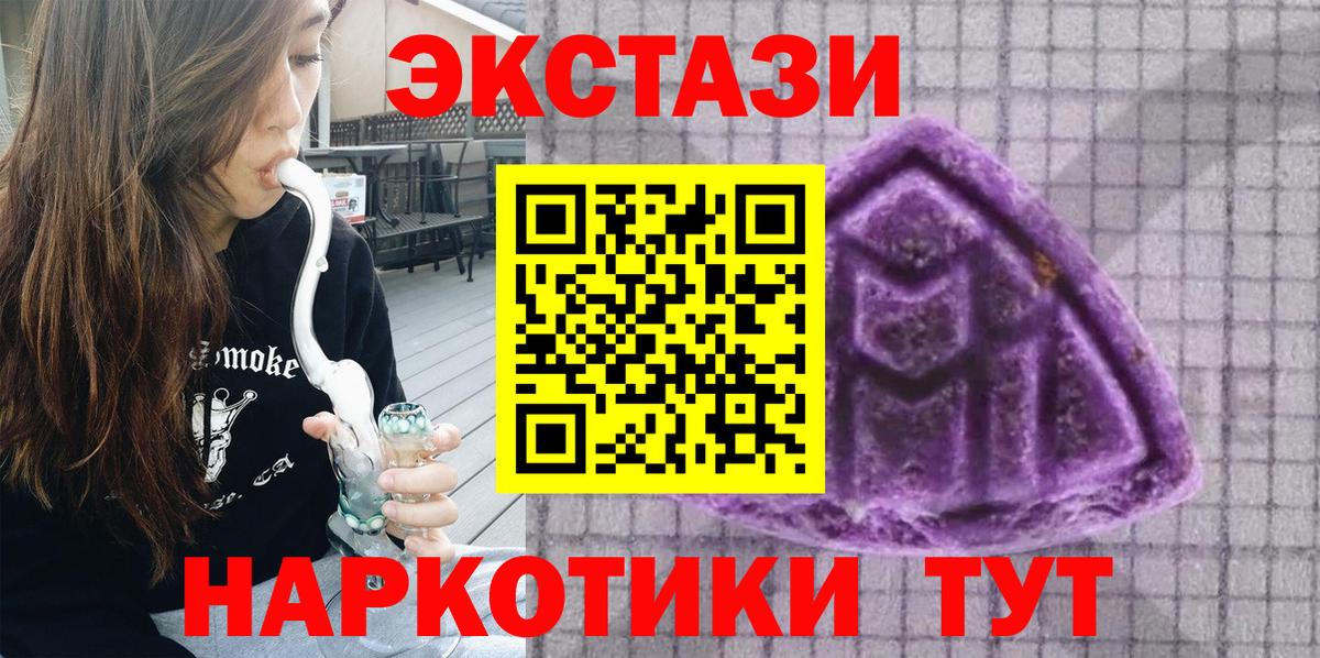 Ecstasy  ЭКСТАЗИ ешки  Ecstasy ешки  Вход с VPN  Бахчисарай 
