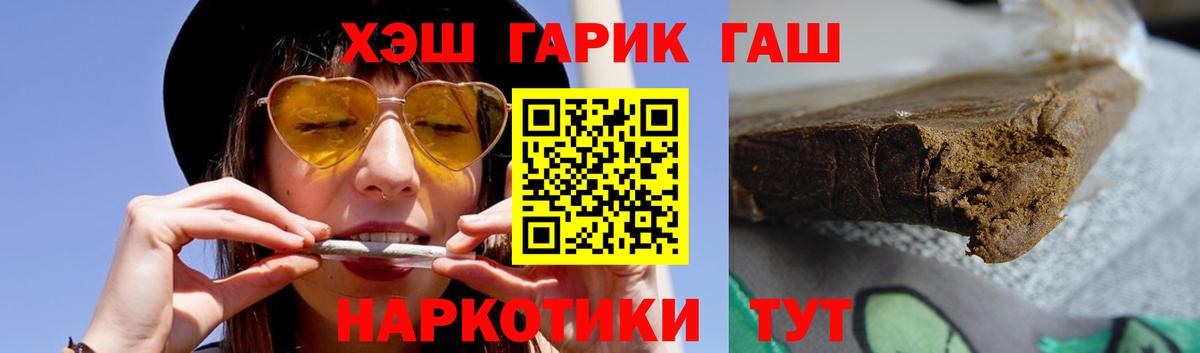 ГАШИШ хэш Бахчисарай