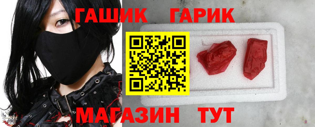 Гашиш hashish  Вход с VPN  Бахчисарай 