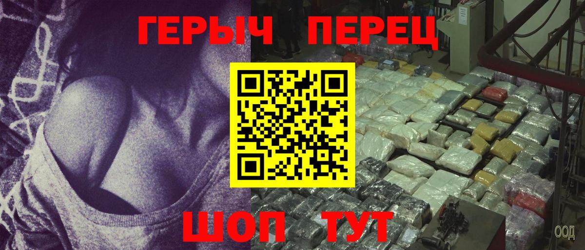 ГЕРОИН белый  Вход с VPN  ГЕРОИН  Бахчисарай 