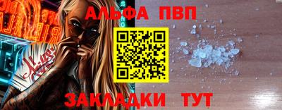 альфа пвп Тверь