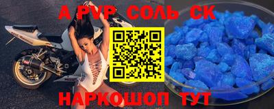 альфа пвп Тверь