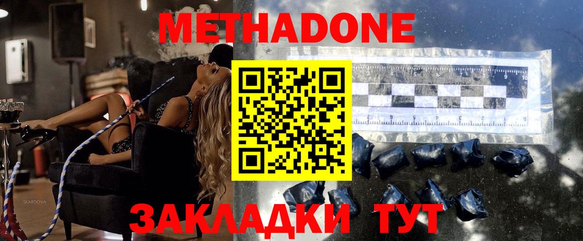 Метадон кристалл  Метадон кристалл  Вход с VPN  Бахчисарай 