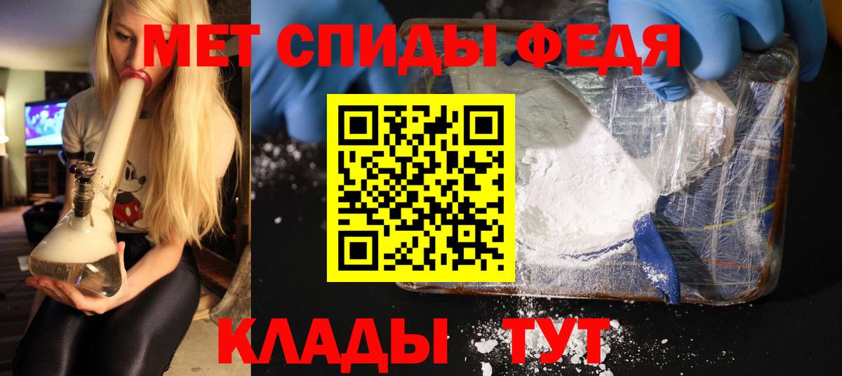 Метамфетамин пудра  Метамфетамин пудра  Бахчисарай  Вход с VPN 