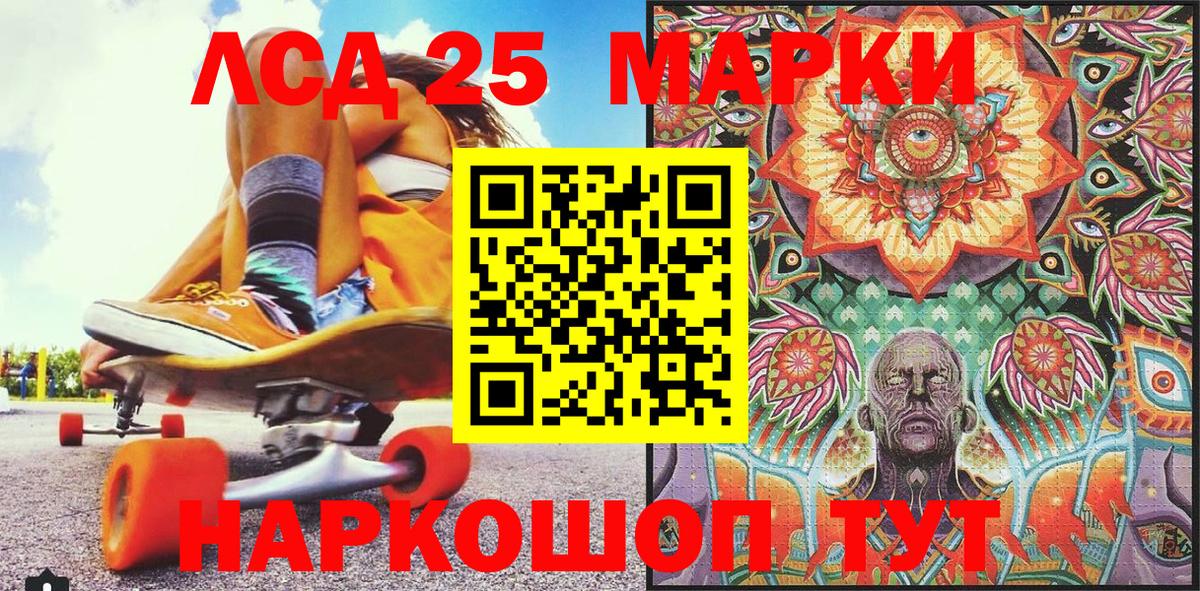 Марки 25I-NBOMe 1,8мг Бахчисарай
