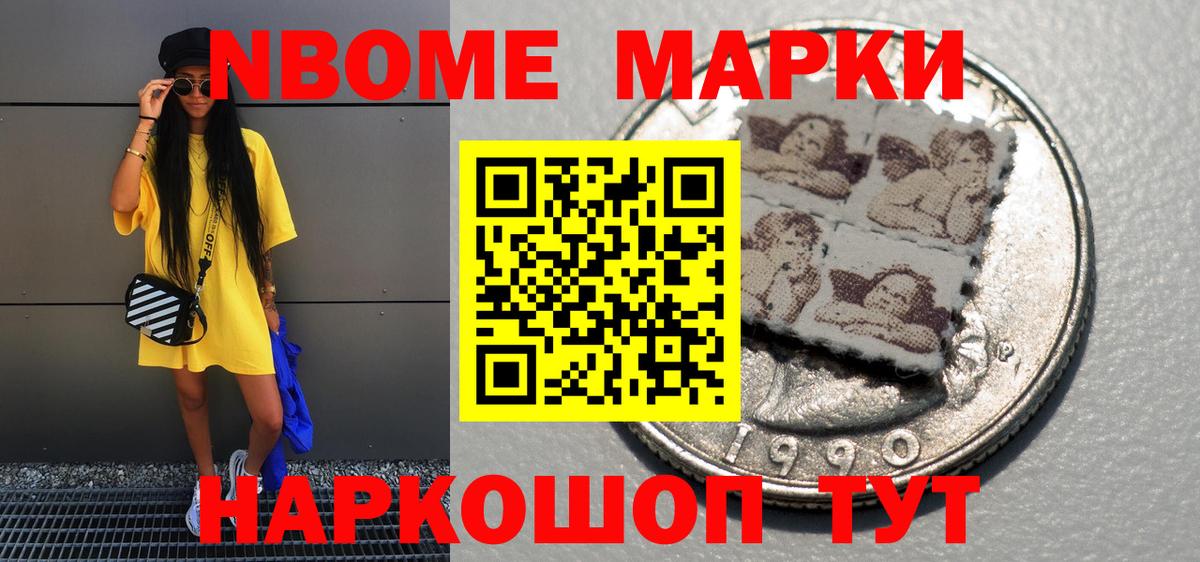 Марки NBOMe 1500мкг  Вход с VPN  Бахчисарай  Марки NBOMe 1500мкг 