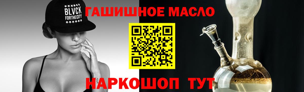 ТГК концентрат  ТГК жижа  Бахчисарай  Вход с VPN 
