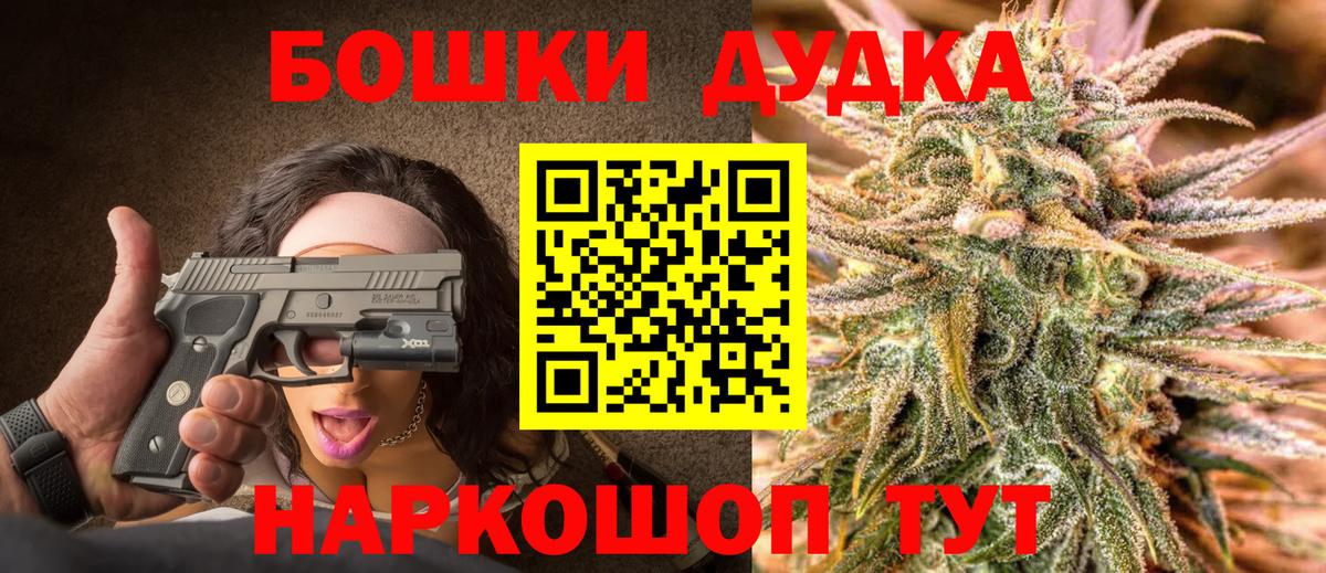 МАРИХУАНА AK-47 Бахчисарай
